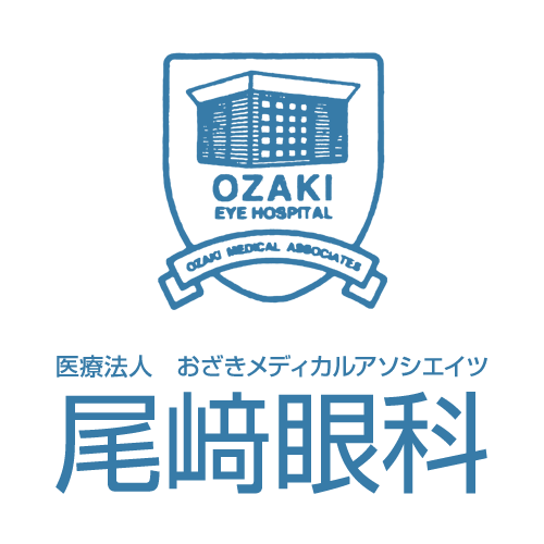 尾﨑眼科｜日向・延岡で地域に根差した医療を目指します。
