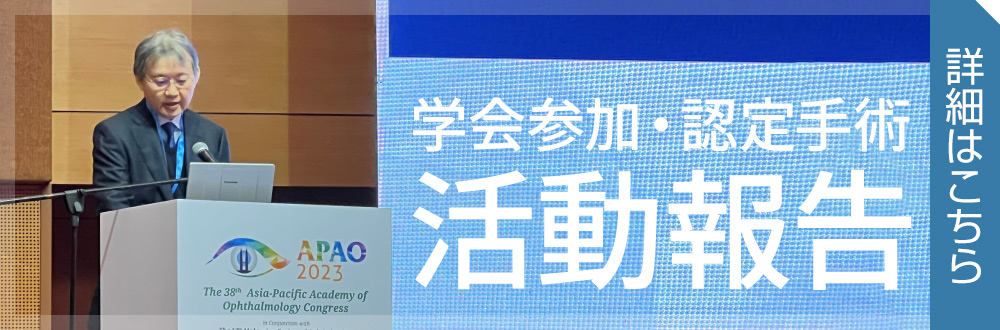 活動報告 バナー